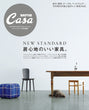 Casa Brutus Extra Issue - New Standard