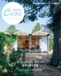 Casa Brutus Extra Issue - At Home in Nature