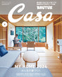 Casa Brutus - No. 286