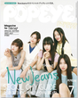 Popeye Magazine - Issue 915 (Newjeans Special Edition)
